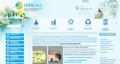 Desktop Screenshot of nii-bgd.ru